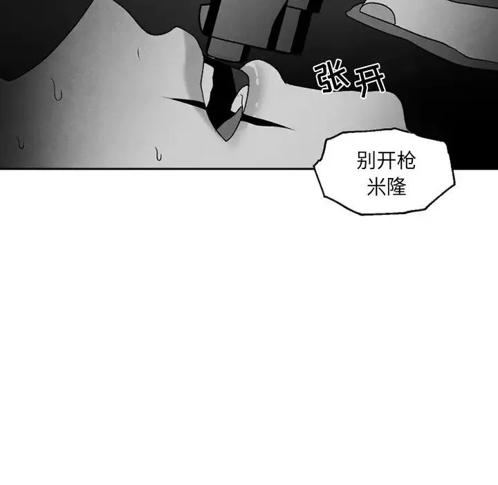 墓誌铭-第52话 - 图片 78