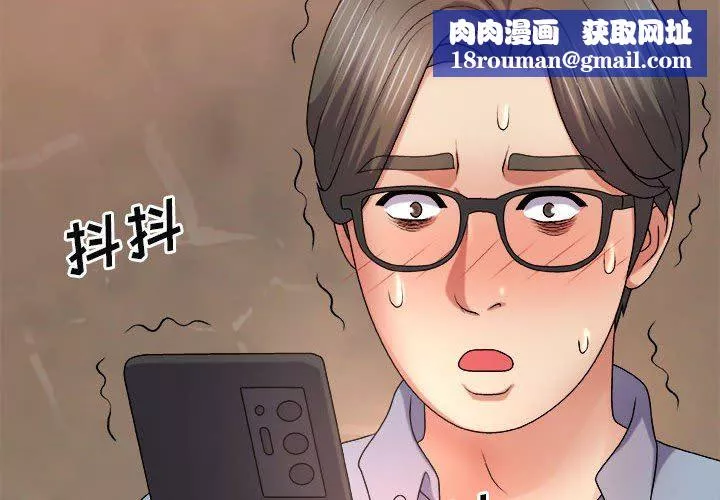 我体内的神君-第12话 - 图片 2