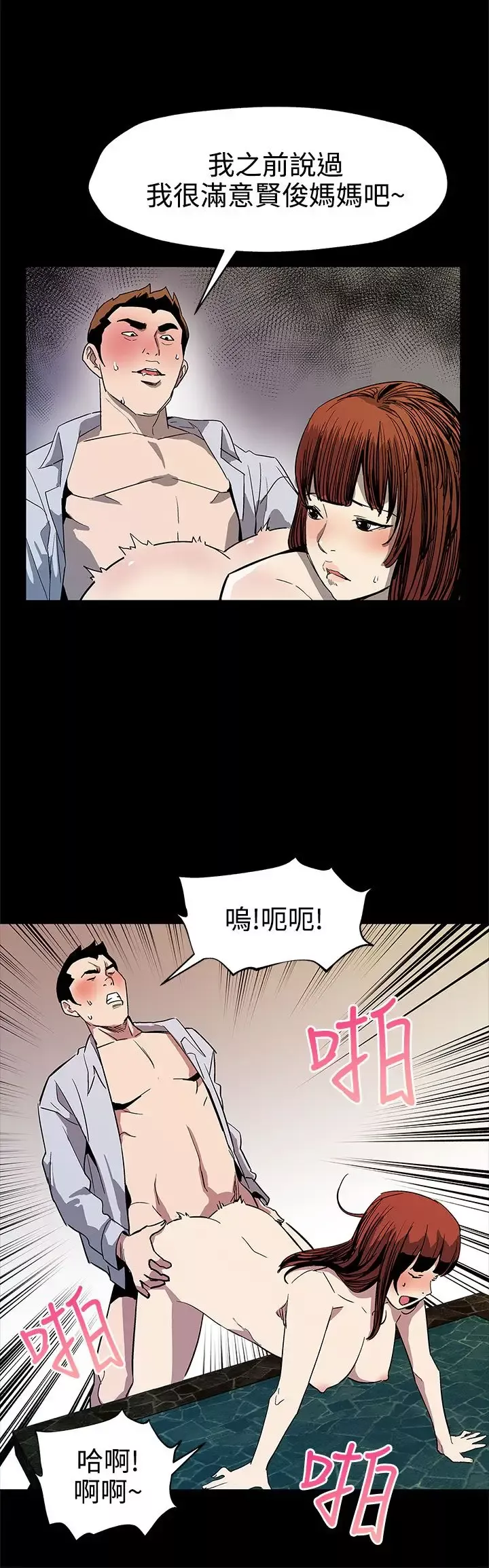 Momcafe-第40话-贤俊妈妈比现役的还强 - 图片 11