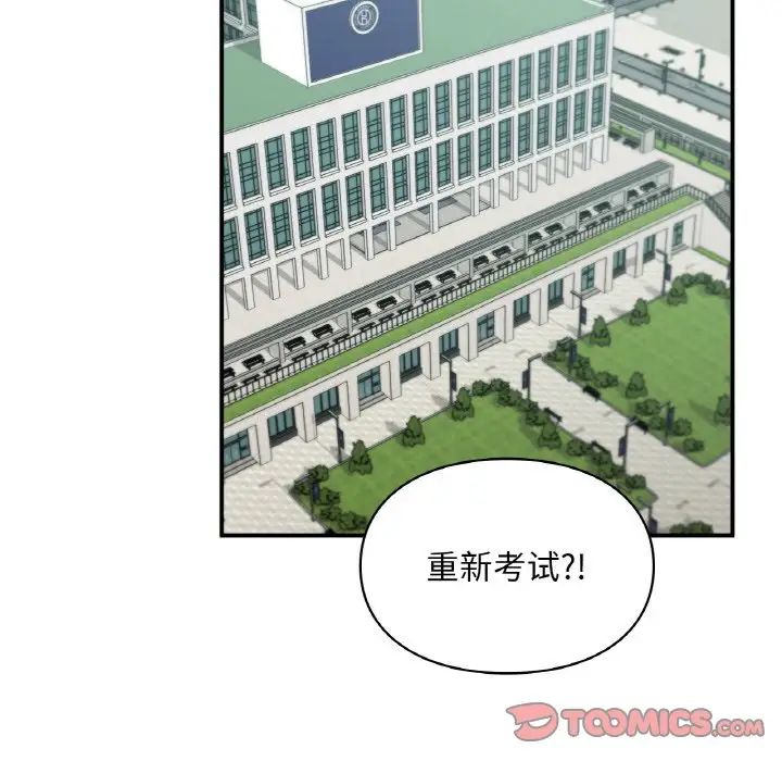 让我一见钟情的他第15话