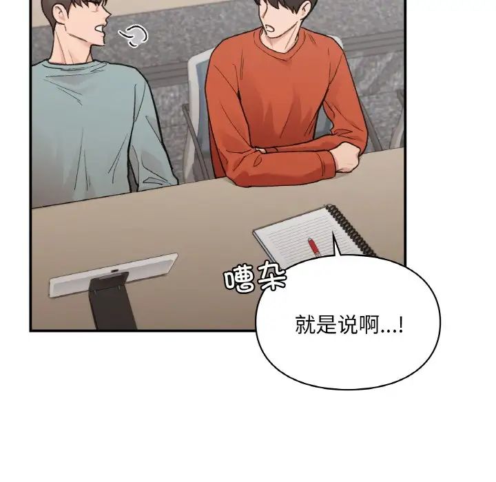 让我一见钟情的他第15话