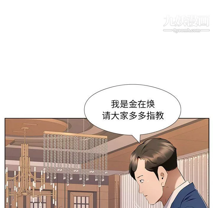 屋簷下的戀人第26話