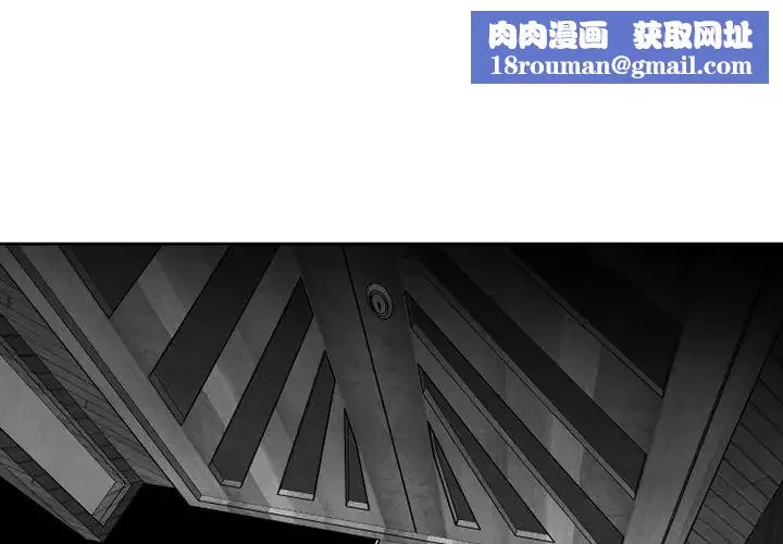 墓誌铭-第53话 - 图片 1