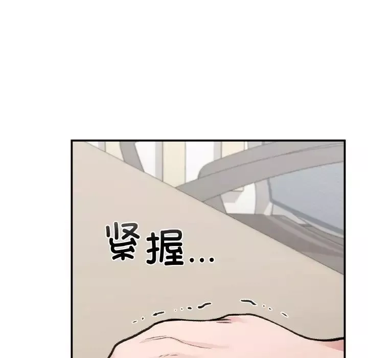让我一见钟情的他-第15话 - 图片 130