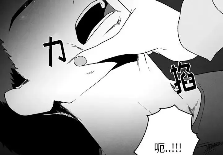 墓誌銘第53话