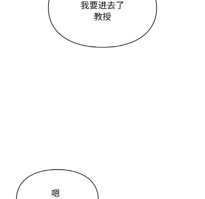 让我一见钟情的他第15话