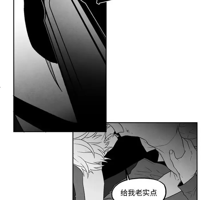 墓誌铭-第53话 - 图片 5