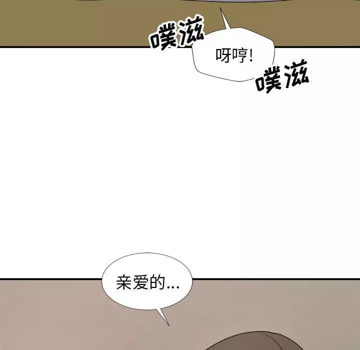 我体内的神君-第12话 - 图片 11