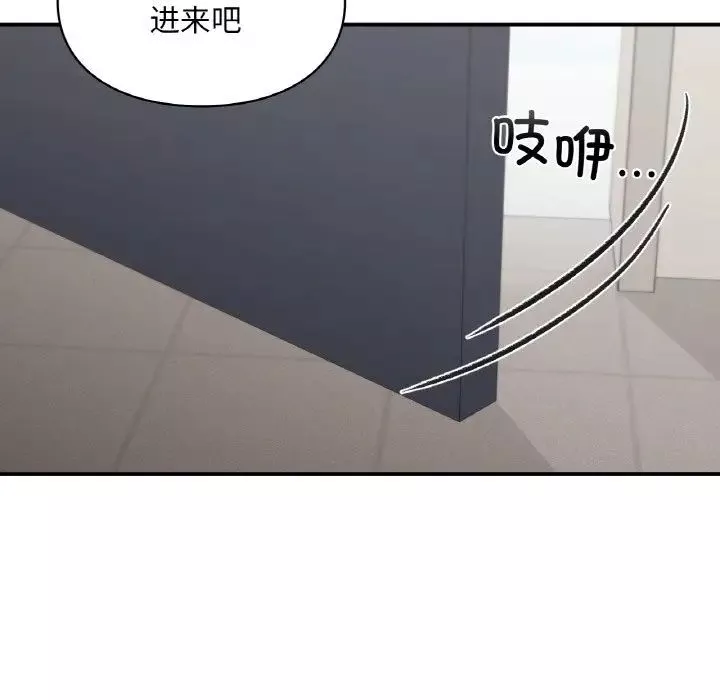 让我一见钟情的他-第15话 - 图片 137