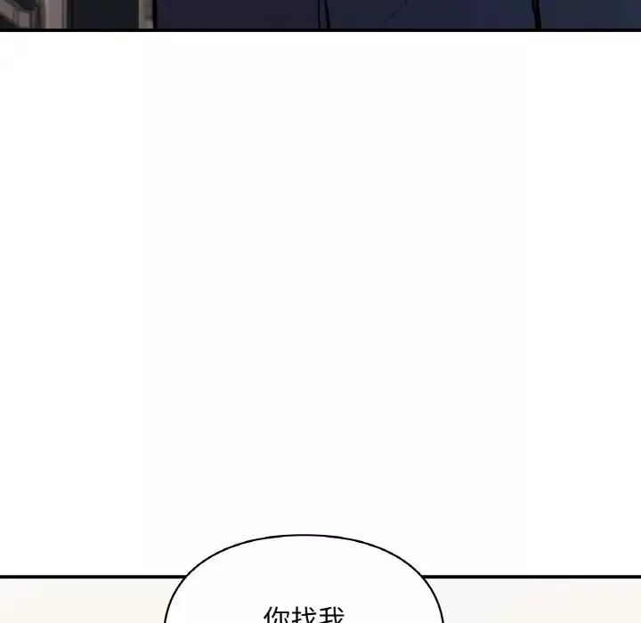 让我一见钟情的他第15話