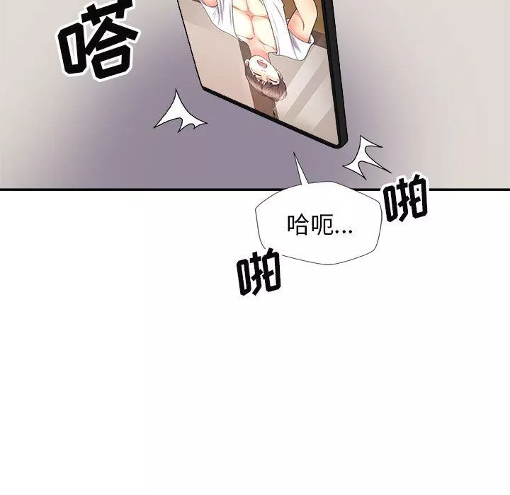 让我一见钟情的他-第15话 - 图片 141