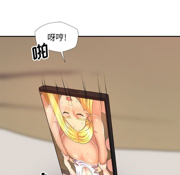 我體內的神君第12話