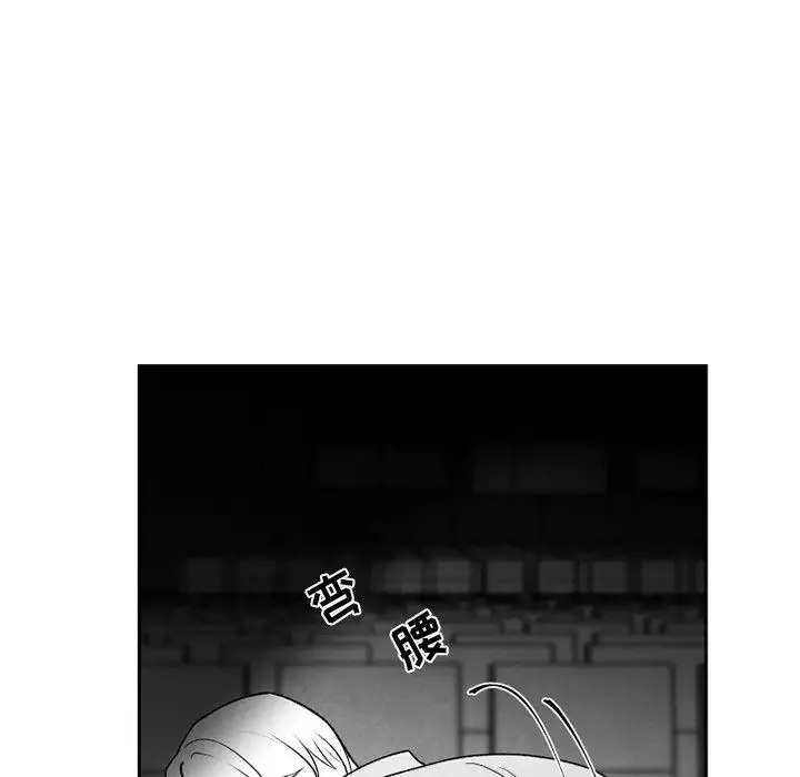 墓誌銘第53话