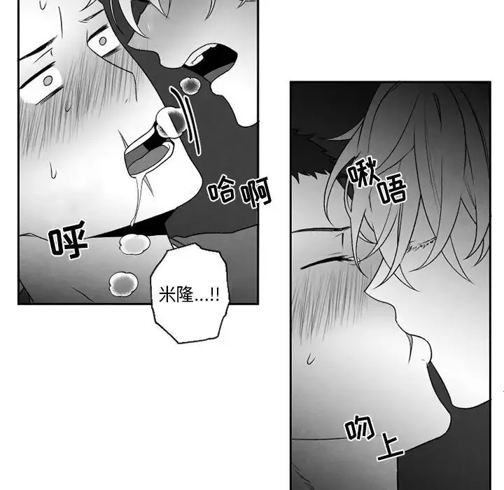 墓誌铭-第53话 - 图片 15