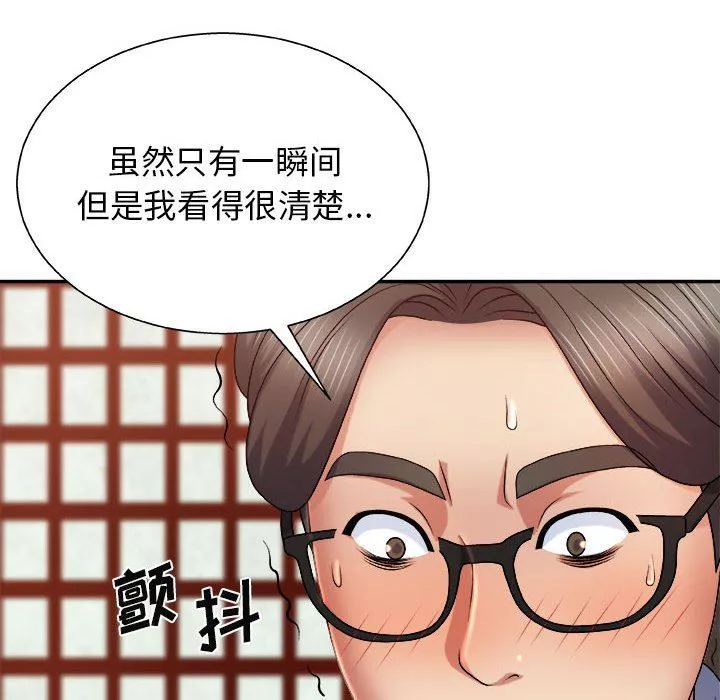 我体内的神君-第12话 - 图片 24