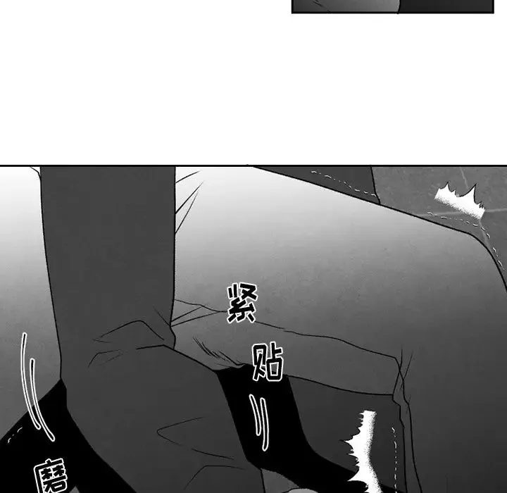 墓誌铭-第53话 - 图片 16