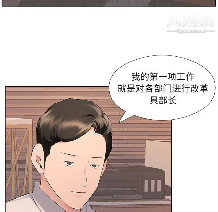 屋簷下的戀人第26話