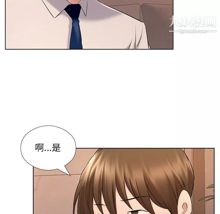 屋簷下的戀人第26話