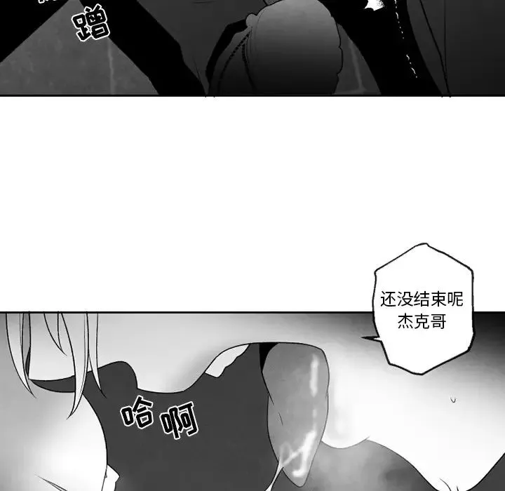 墓誌铭-第53话 - 图片 17