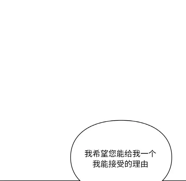让我一见钟情的他第15話