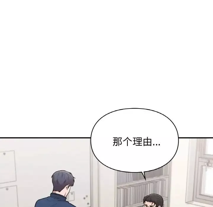 让我一见钟情的他第15話