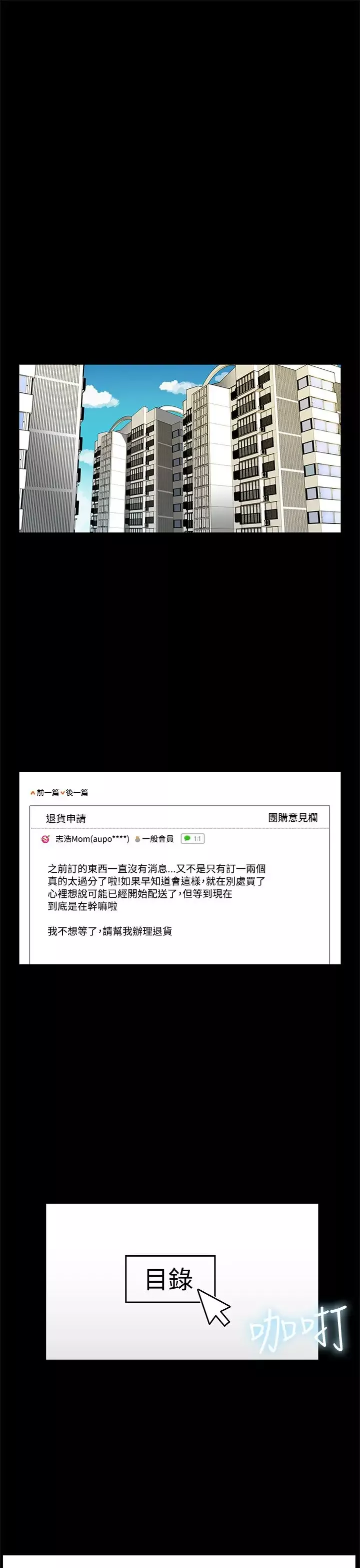 Momcafe-第40话-贤俊妈妈比现役的还强 - 图片 18