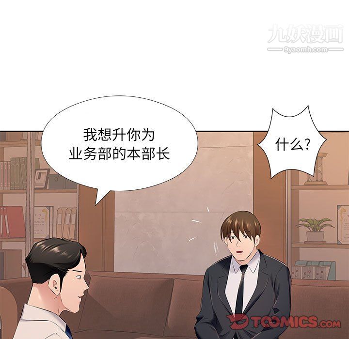 屋簷下的戀人第26話