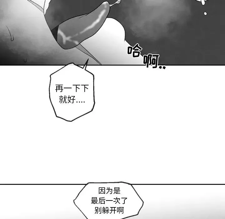 墓誌铭-第53话 - 图片 18