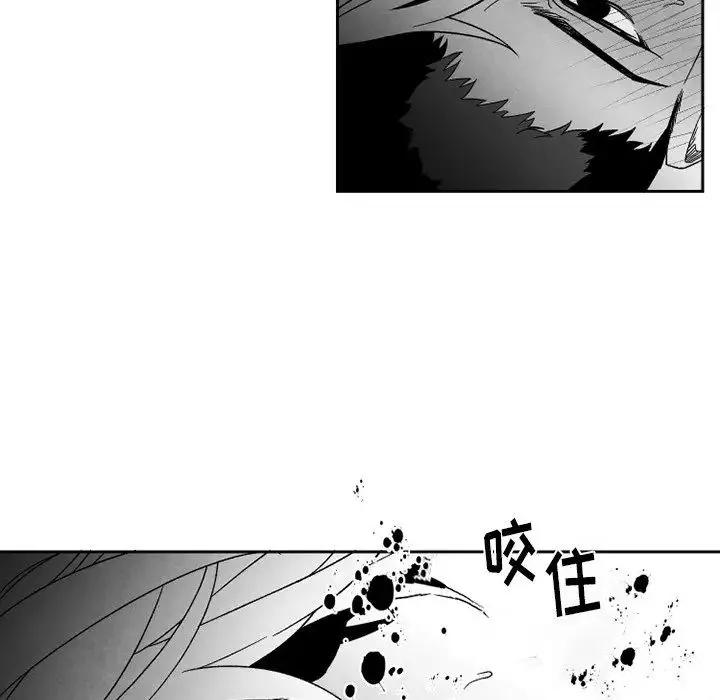墓誌铭-第53话 - 图片 21