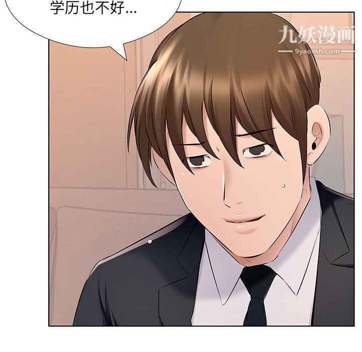 屋簷下的戀人第26話