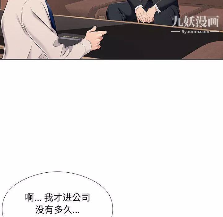 屋簷下的戀人第26話