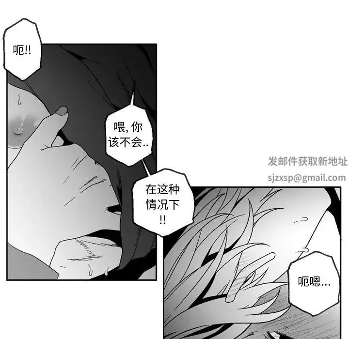 墓誌铭-第53话 - 图片 20