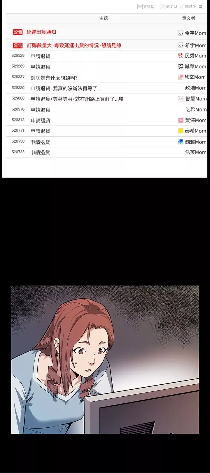 Momcafe-第40话-贤俊妈妈比现役的还强 - 图片 19