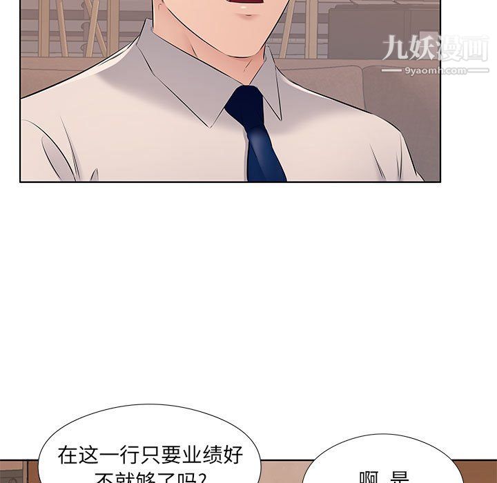 屋檐下的恋人第26话