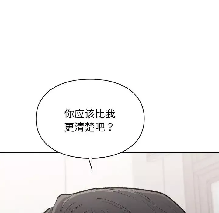 让我一见钟情的他第15話