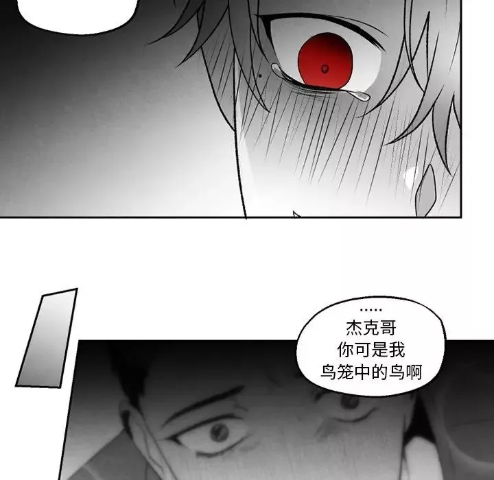 墓誌銘第53话