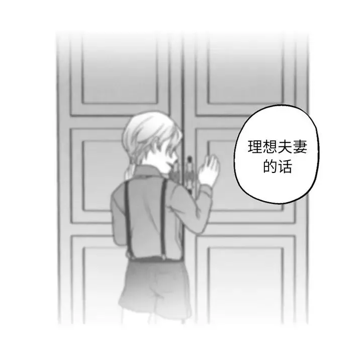 墓誌铭-第53话 - 图片 28