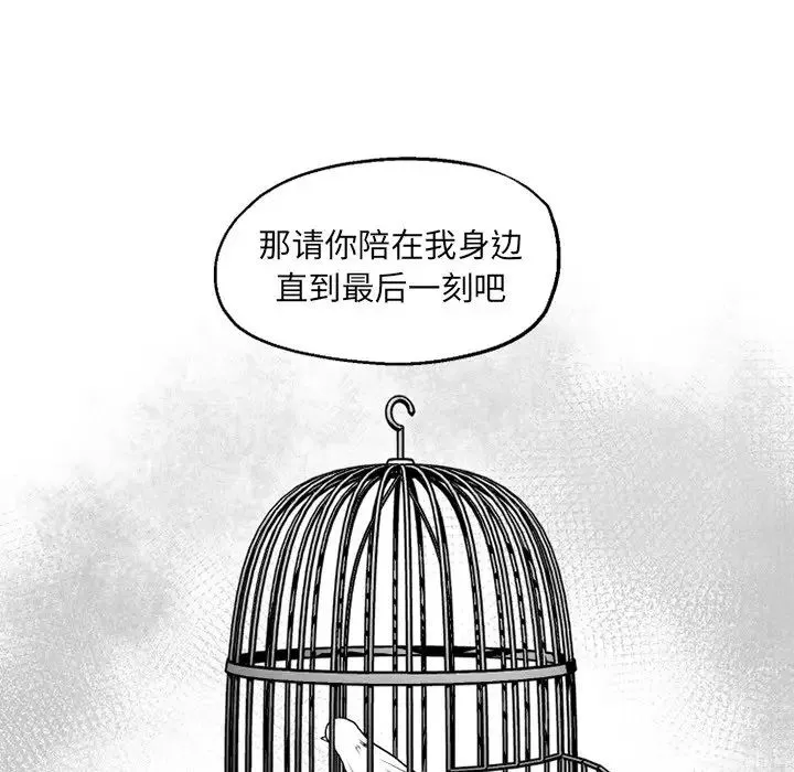 墓誌銘第53话