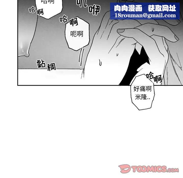 墓誌铭第53话