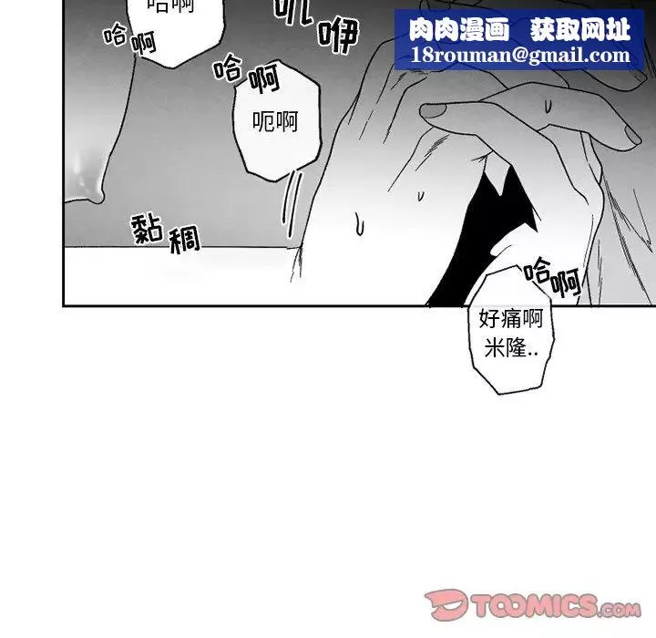 墓誌铭-第53话 - 图片 32