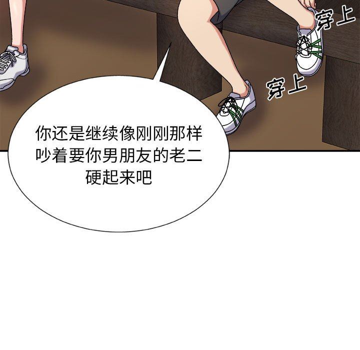 我体内的神君第12话