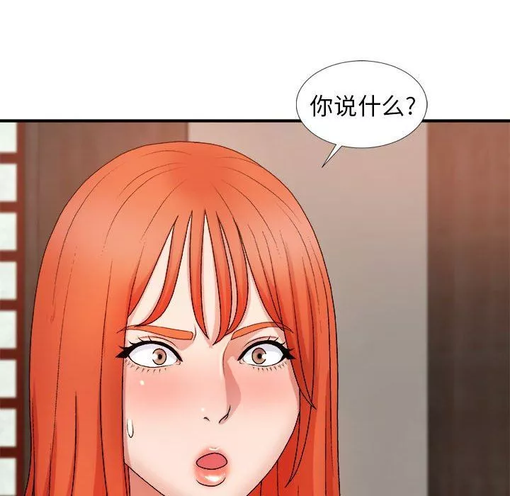 我体内的神君-第12话 - 图片 35