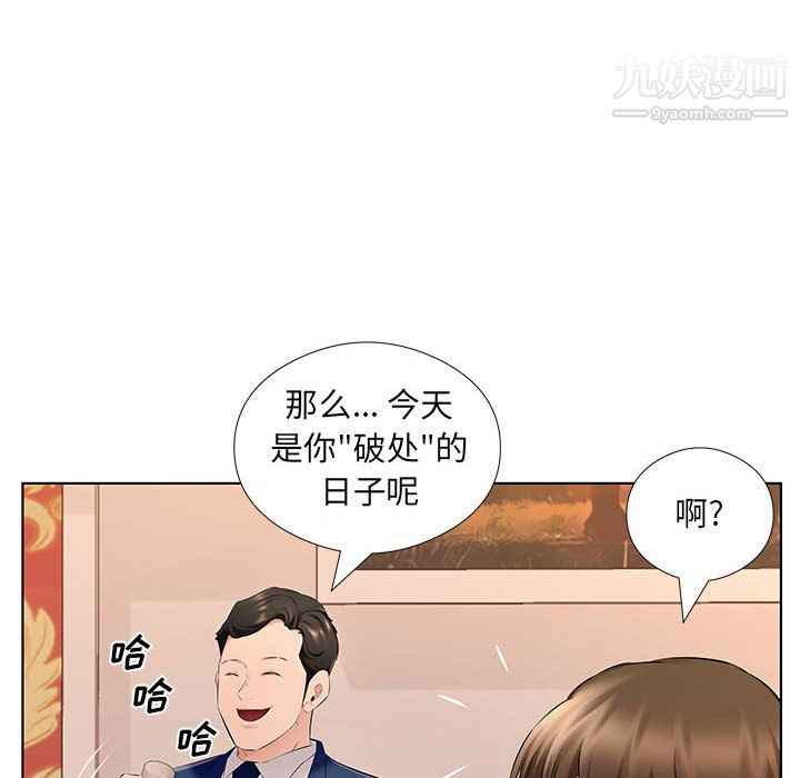 屋檐下的恋人第26话