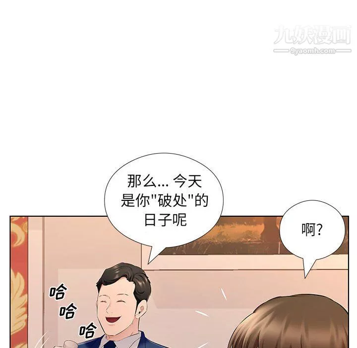 屋檐下的恋人-第26话 - 图片 91