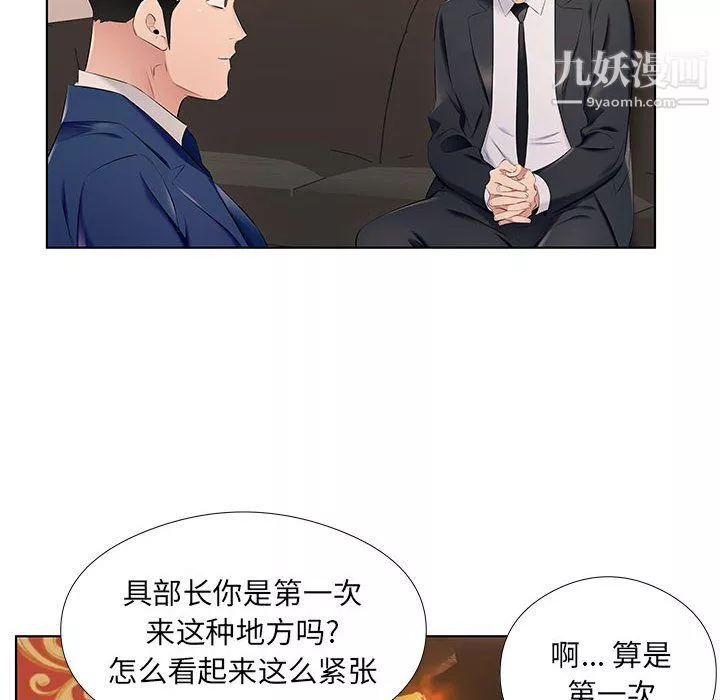 屋簷下的戀人第26話