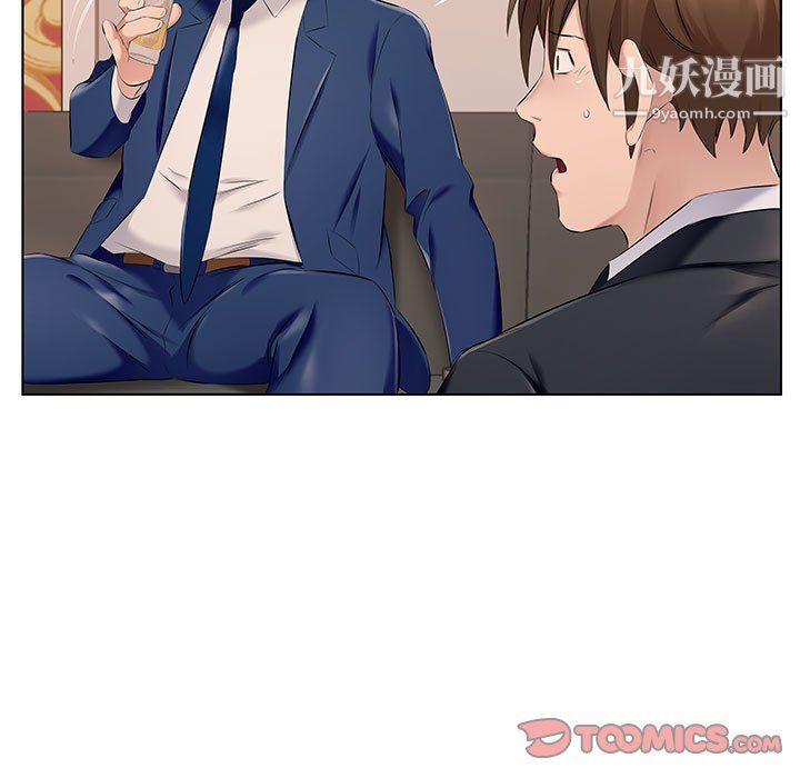 屋檐下的恋人第26话