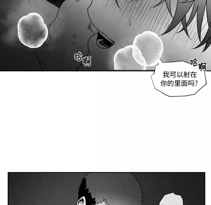 墓誌铭-第53话 - 图片 38