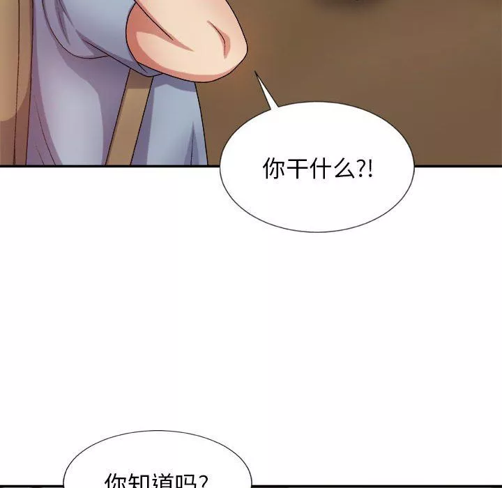 我体内的神君-第12话 - 图片 42