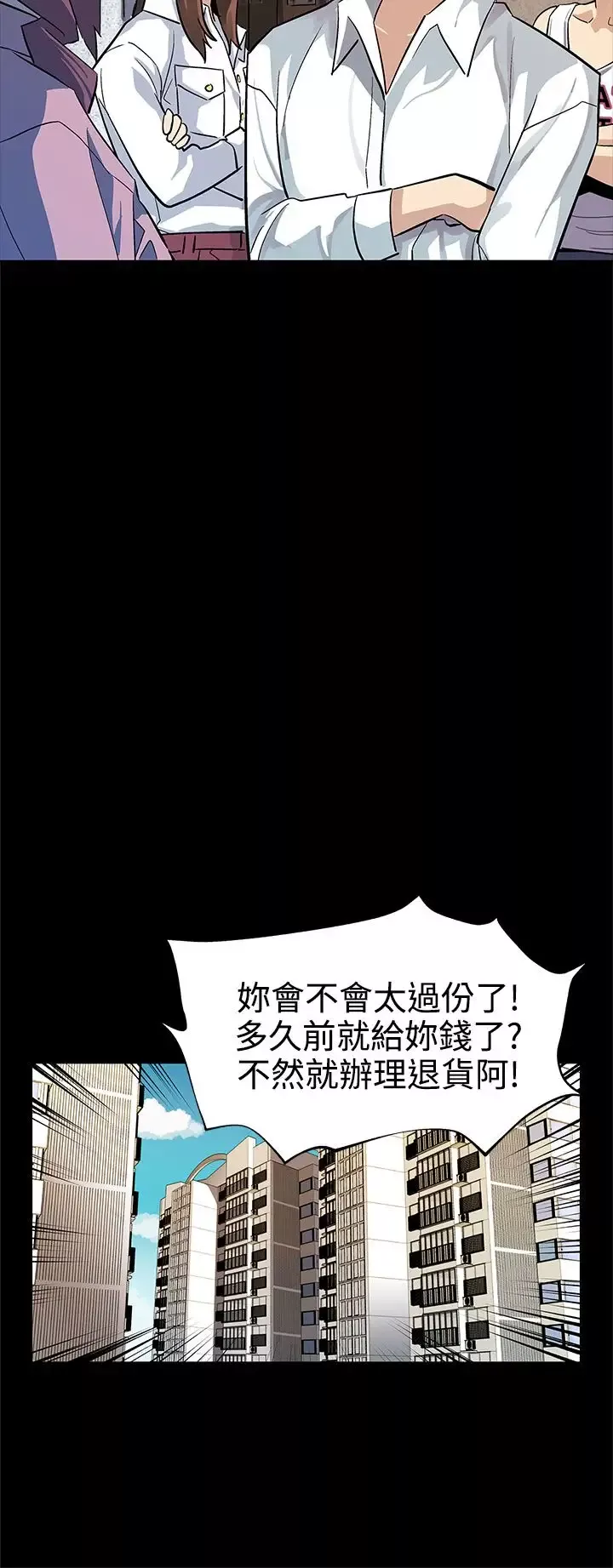 Momcafe-第41话-杀到家门口的女人们 - 图片 3