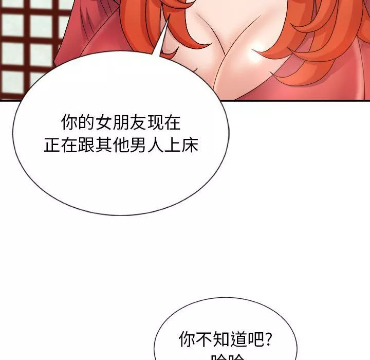 我體內的神君第12話
